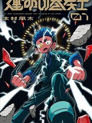 可可西里的美丽传说 电影推荐